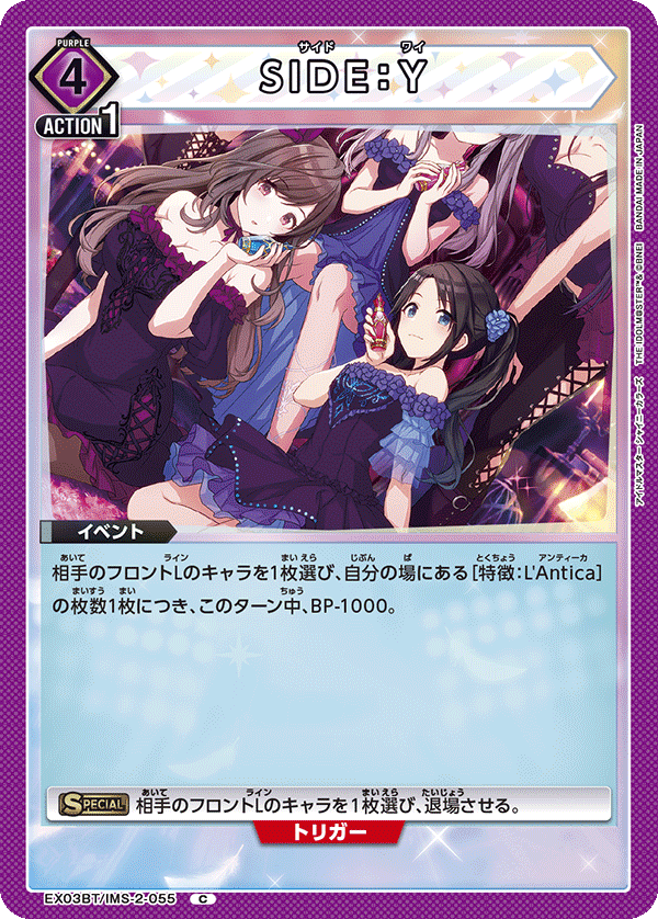 SIDE：Y